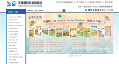 Desktop Screenshot of englishbook.com.tw