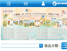 Tablet Screenshot of englishbook.com.tw